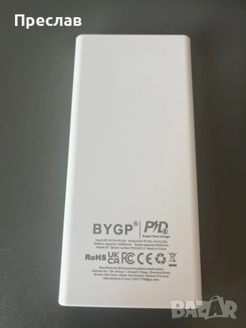 Батерия За Зарядно Телефон BYGP , снимка 3 - Външни батерии - 55877408