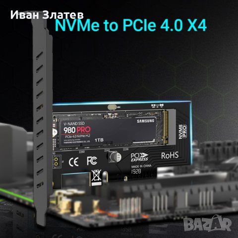 Адаптерна платка M.2 (M2) SSD NVME към PCI-E 4.0/3.0, снимка 2 - Кабели и адаптери - 41956904