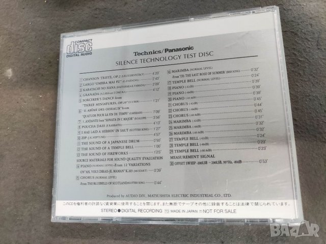 Продавам Silence Technology Test Disc, снимка 2 - CD дискове - 35803257
