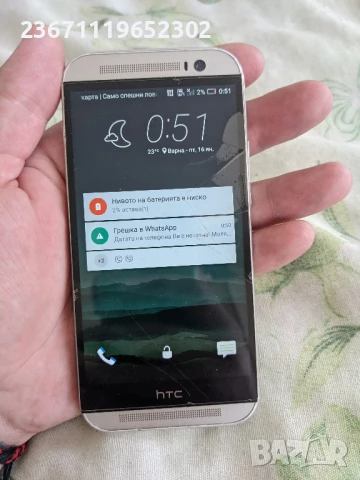 HTC One (M8)