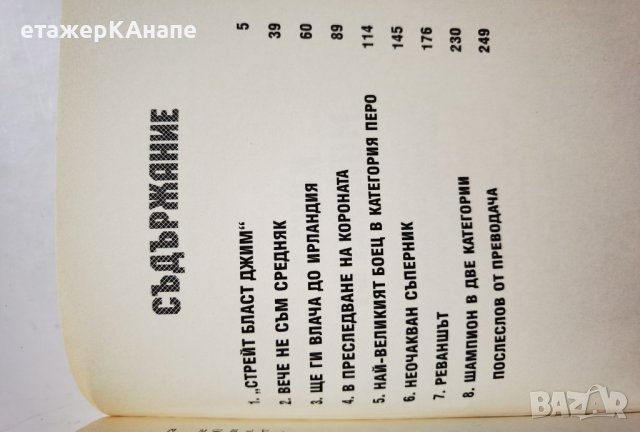 Конър Макгрегър  *	Автор: Джак Слак, снимка 3 - Други - 41879745