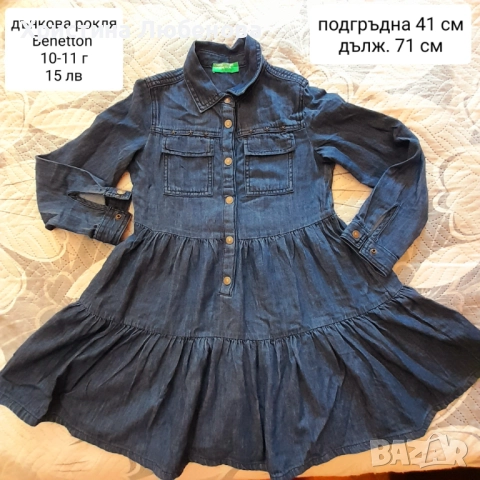 Дрехи за момичета 9-11 г, снимка 10 - Други - 51771753