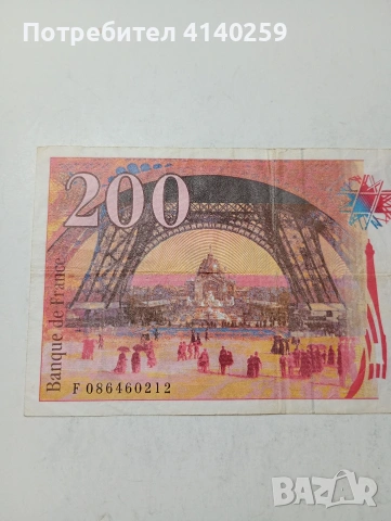 ФРАНЦИЯ БАНКНОТА , снимка 5 - Нумизматика и бонистика - 53573167