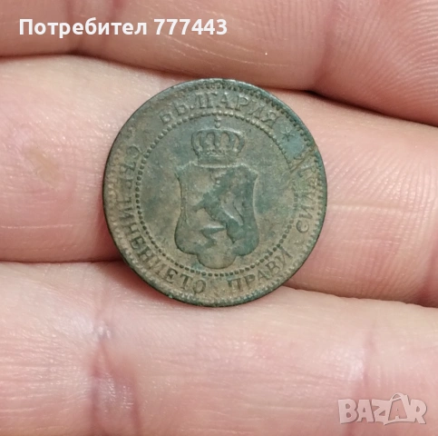 2ст. 1901г., снимка 2 - Нумизматика и бонистика - 53783932