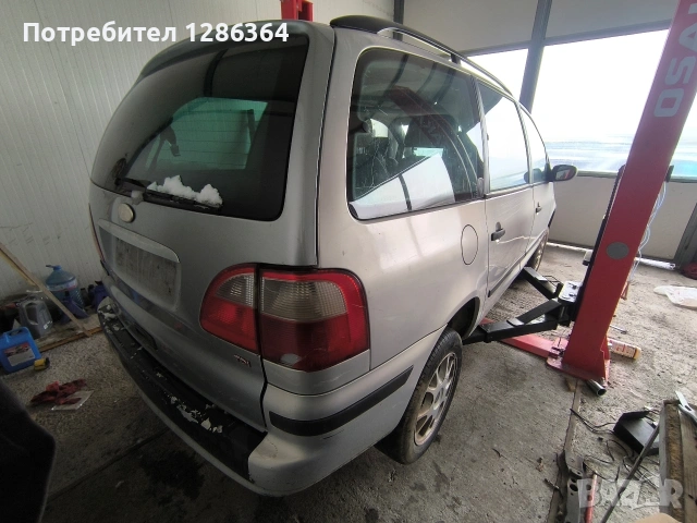 Ford Galaxy 1.9 116к.с. НА ЧАСТИ , снимка 4 - Автомобили и джипове - 53434166