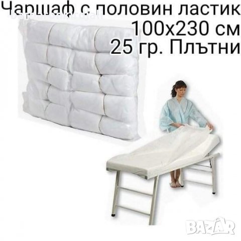 Чаршаф за кушетка  с половин ластик