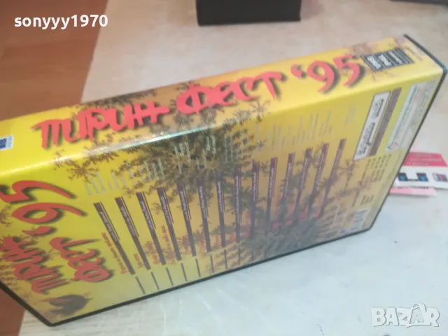 ПИРИН ФЕСТ 95-ORIGINAL VHS VIDEO TAPE 1102251534, снимка 2 - Други музикални жанрове - 49086323