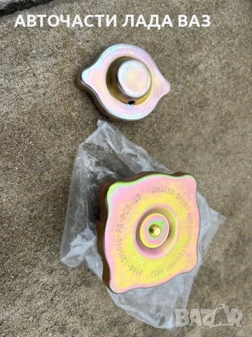 Капачка радиатор нова за Лада Жигули и Лада нива 