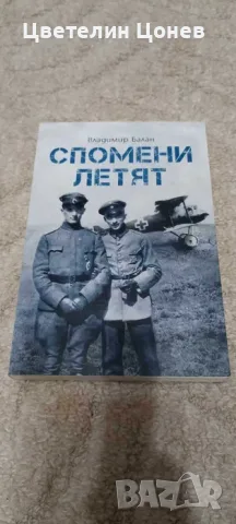 Книги Българска история 1, снимка 13 - Българска литература - 56350350