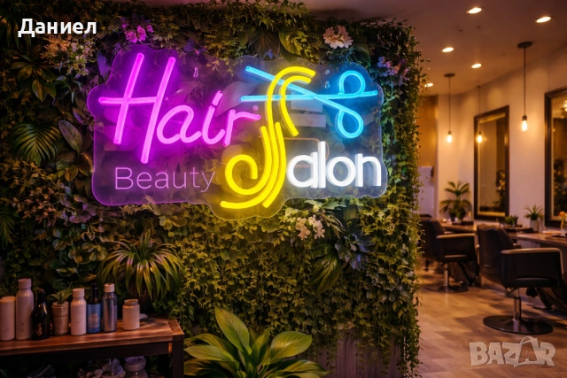 Лед неон Фризьор Промо 