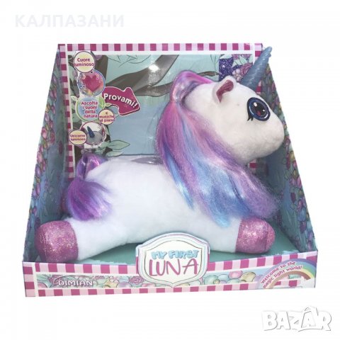 LUNA Моят първи еднорог със светещ рог BD2020