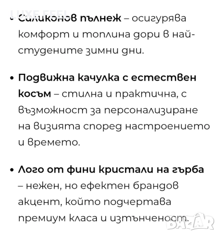 Дамско Зимно Яке ⚜️ MIU MIU , снимка 5 - Якета - 52541076