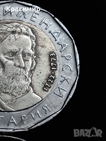 2 лв.Дефектни . 2015 г., снимка 12 - Нумизматика и бонистика - 51884259