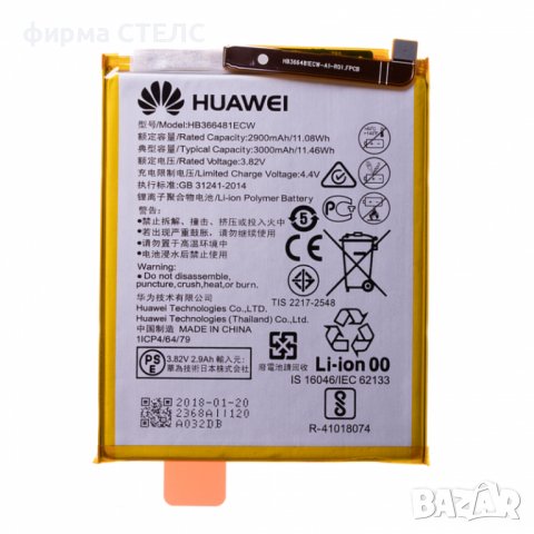 Нова Оригинална Батерия за Huawei P8 lite/ P9/P10 lite/P20 lite и др., снимка 1 - Оригинални батерии - 40178051