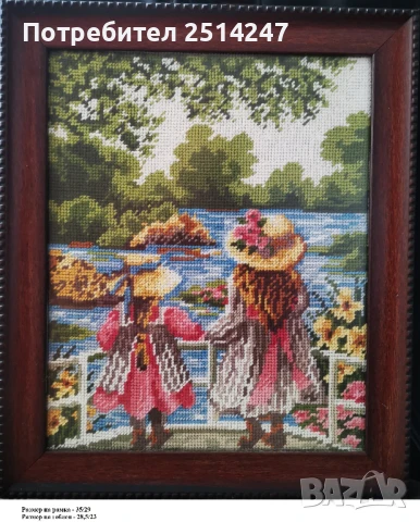 Гоблени, снимка 11 - Гоблени - 50745774