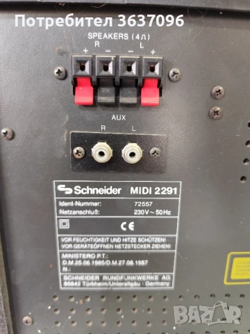 Schneider за ремонт или части , снимка 7 - Аудиосистеми - 51000841
