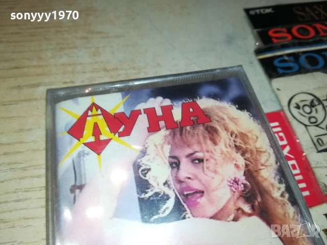 ЛУНА-ОРИГИНАЛНА НОВА КАСЕТА 2805251258, снимка 5 - Аудио касети - 50456710