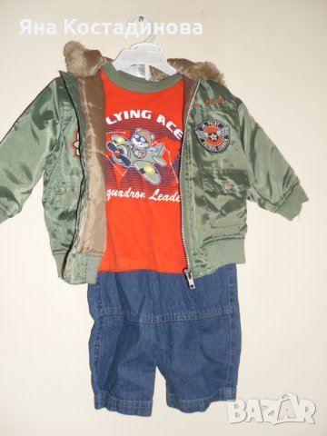 Ново комплектче от три части за момче