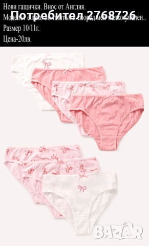 нови модели детско бельо Matalaн и Тu, внос от Англия, снимка 11 - Детско бельо и бански  - 51980933