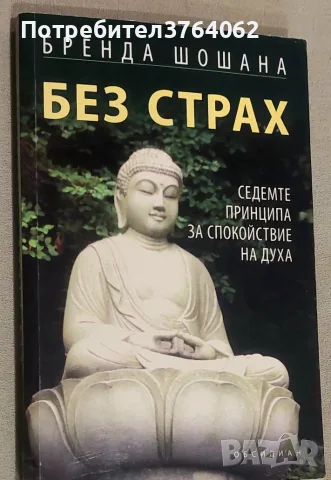 Книги Езотерика, снимка 10 - Езотерика - 54073519
