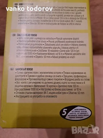 Продавам чисто нов бинокъл , снимка 3 - Уикенд почивки и екскурзии - 49443366