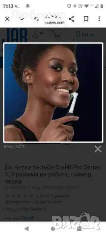 Ел. четка за зъби Oral-B Pro Series 1, 3 режима на работа, таймер, черна

, снимка 6 - Други - 48820747