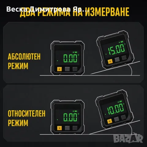 Дигитален магнитен инклинометър с лазер, снимка 6 - Измервателни инструменти - 55905850