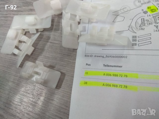 A0069887278**NEU**MERCEDES-BENZ**ЩИПКА ЗА ЛАЙСНА**W124**R129**, снимка 4 - Части - 44292507