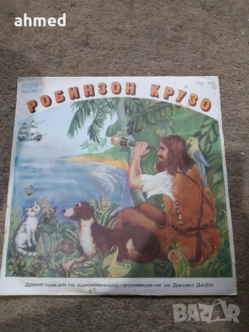 Грамофонни плочи , снимка 2 - Грамофонни плочи - 53572240