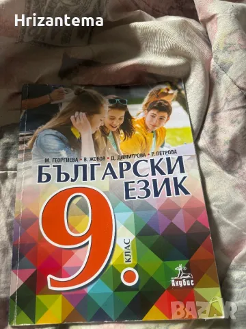 Учебници , снимка 4 - Учебници, учебни тетрадки - 47483632