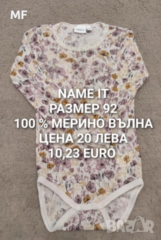 МЕРИНО ВЪЛНА ЗА БЕБЕТА , снимка 15 - Комплекти за бебе - 52745226