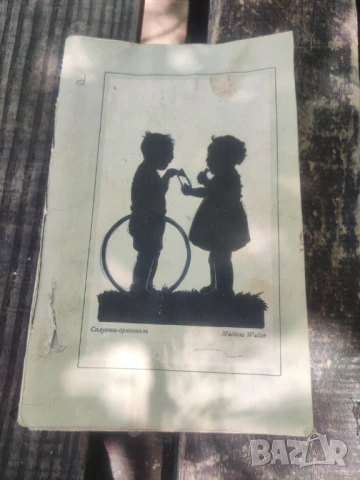 Култ и магия в медицината на екзотичните народи Roche