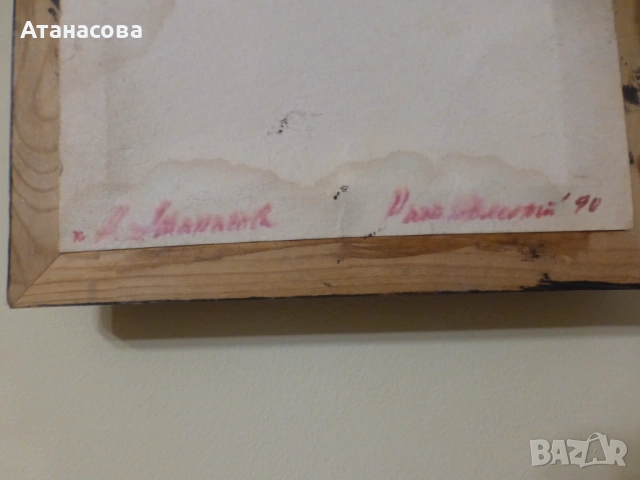 Картина Натюрморт "Ваза с цветя" Николай Атанасов 1990 г, снимка 7 - Картини - 53671425