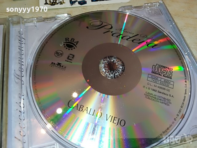 PRADERA CD 0811221147, снимка 2 - CD дискове - 38600104