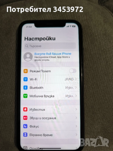 iPhone 11 - 128 GB., снимка 4 - Apple iPhone - 52861035