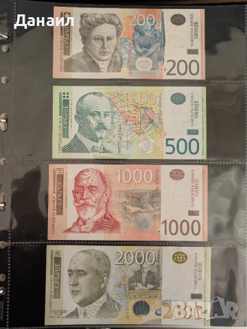 Лот банкноти Сърбия