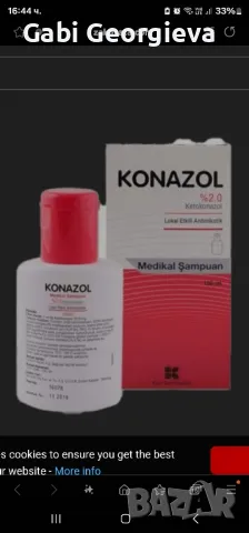 Ефикасен шампоан за себореен дерматит и пърхот Коназол