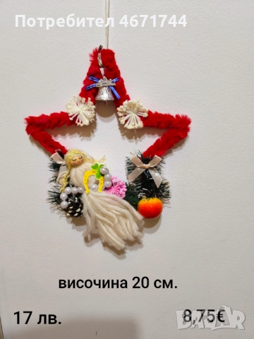 Коледни венци и бутилки, снимка 6 - Декорация за дома - 52688080