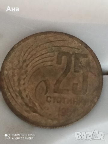 25 стотинки 1951 година