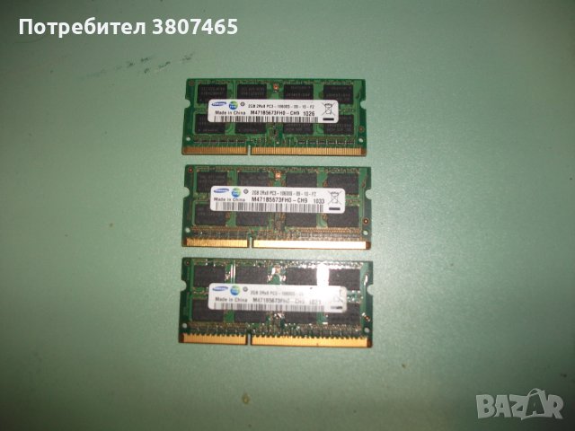 72.Ram за лаптоп DDR3 1333 MHz,PC3-10600,2Gb,Samsung.Кит 3 Броя