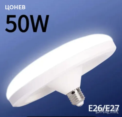 Лампа LED абажур 50W  6000K Е27