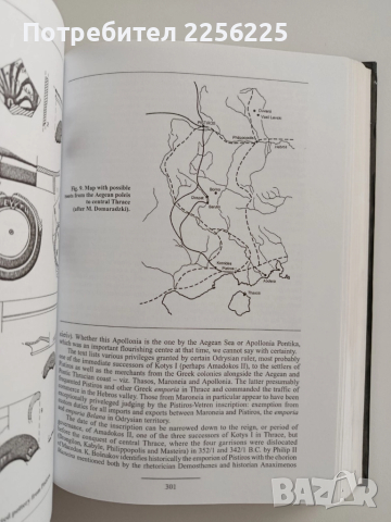 Изследвания в чест на проф Иван Маразов, снимка 8 - Художествена литература - 51679899