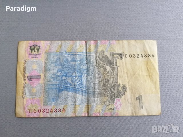 Банкнота - Украйна - 1 гривна | 2014г., снимка 2 - Нумизматика и бонистика - 39939657
