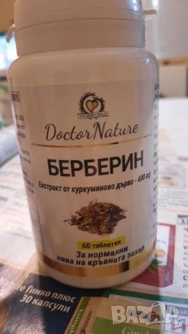 Берберин, Dr.Nature, 57 таблетки, снимка 2 - Хранителни добавки - 53841204