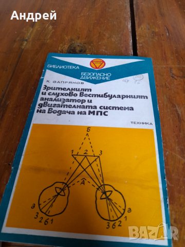 Книга ЗСВА и ДС на водача на МПС