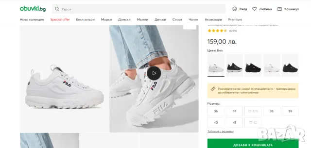 FILA DISRUPTOR LOW 1010302.1FG  номер 40 ДАМСКИ МАРАТОНКИ , снимка 12 - Маратонки - 49214669