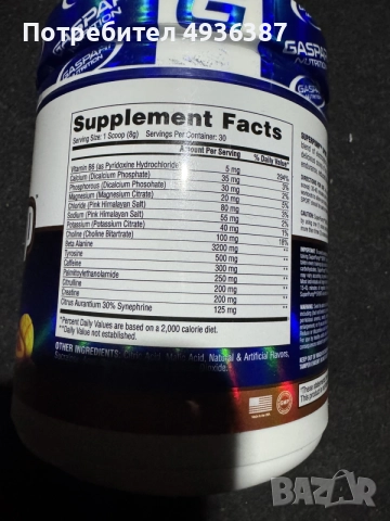 Pre-workout SuperPump Sport, снимка 2 - Фитнес уреди - 56254653