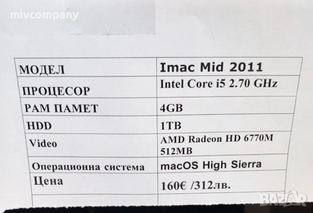 Apple iMac 21.5" 2011 i5 1TB, снимка 9 - За дома - 53523546