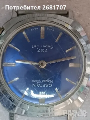 часовник Capitan 