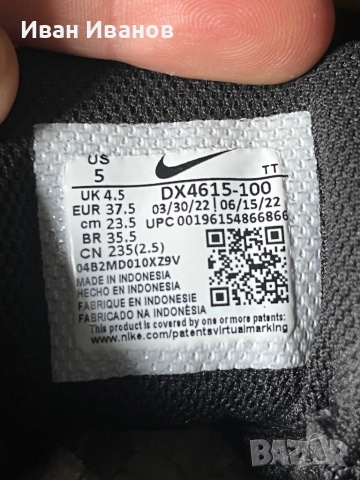 Nike Air Max 95 SP Sketch  Номер 37,5, снимка 9 - Маратонки - 51445578